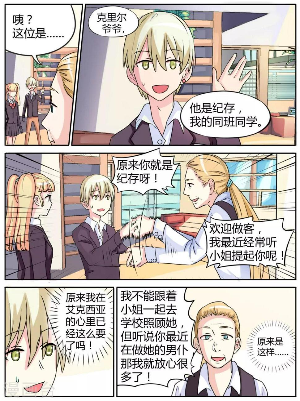 第25话3