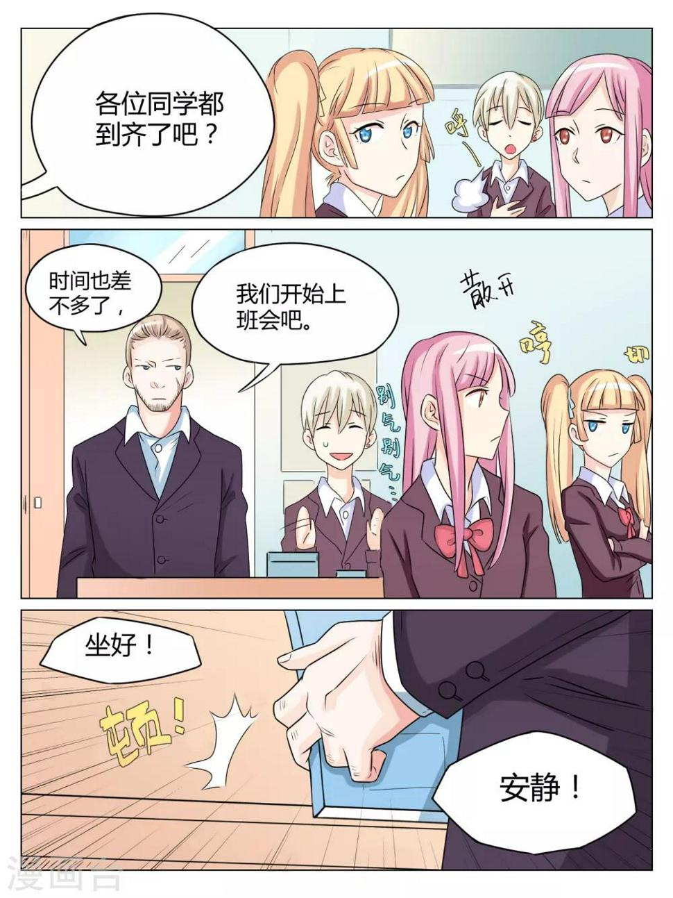 第31话5