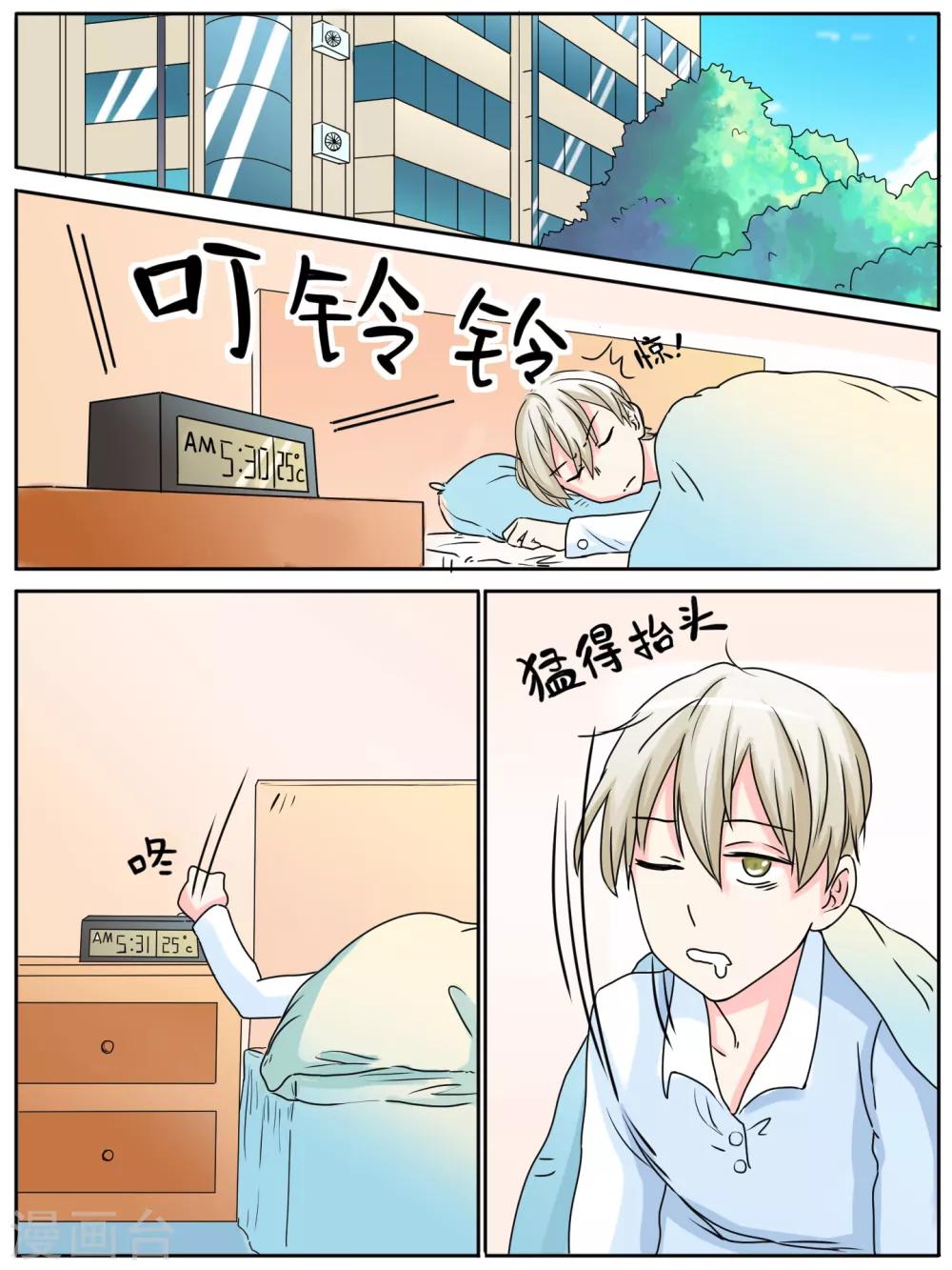 第20话3