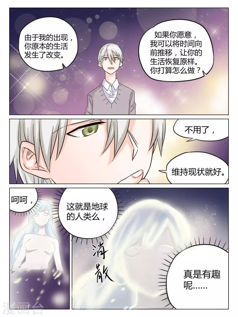 最终话9