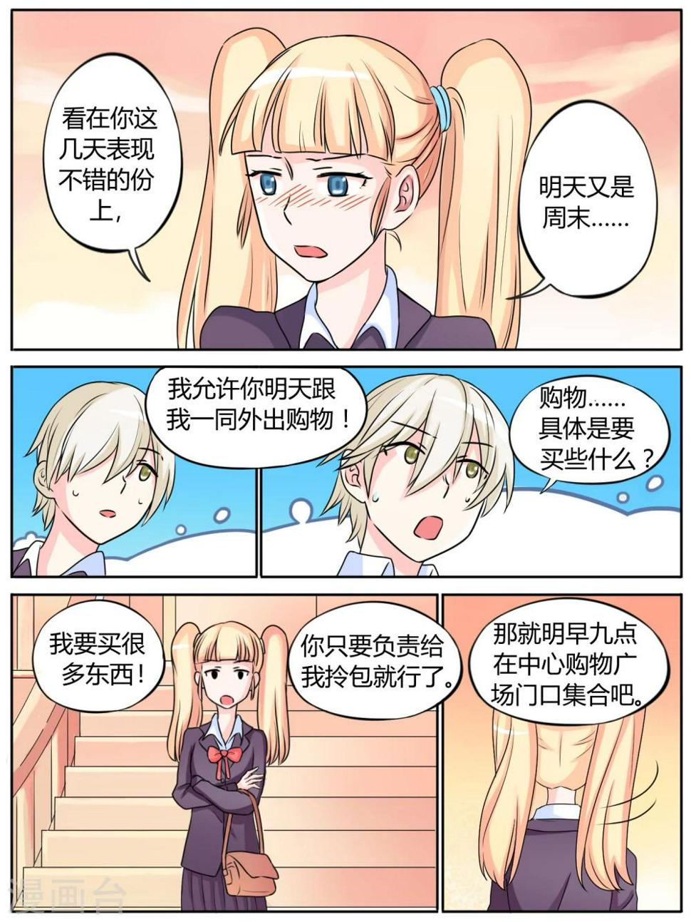 第21话2
