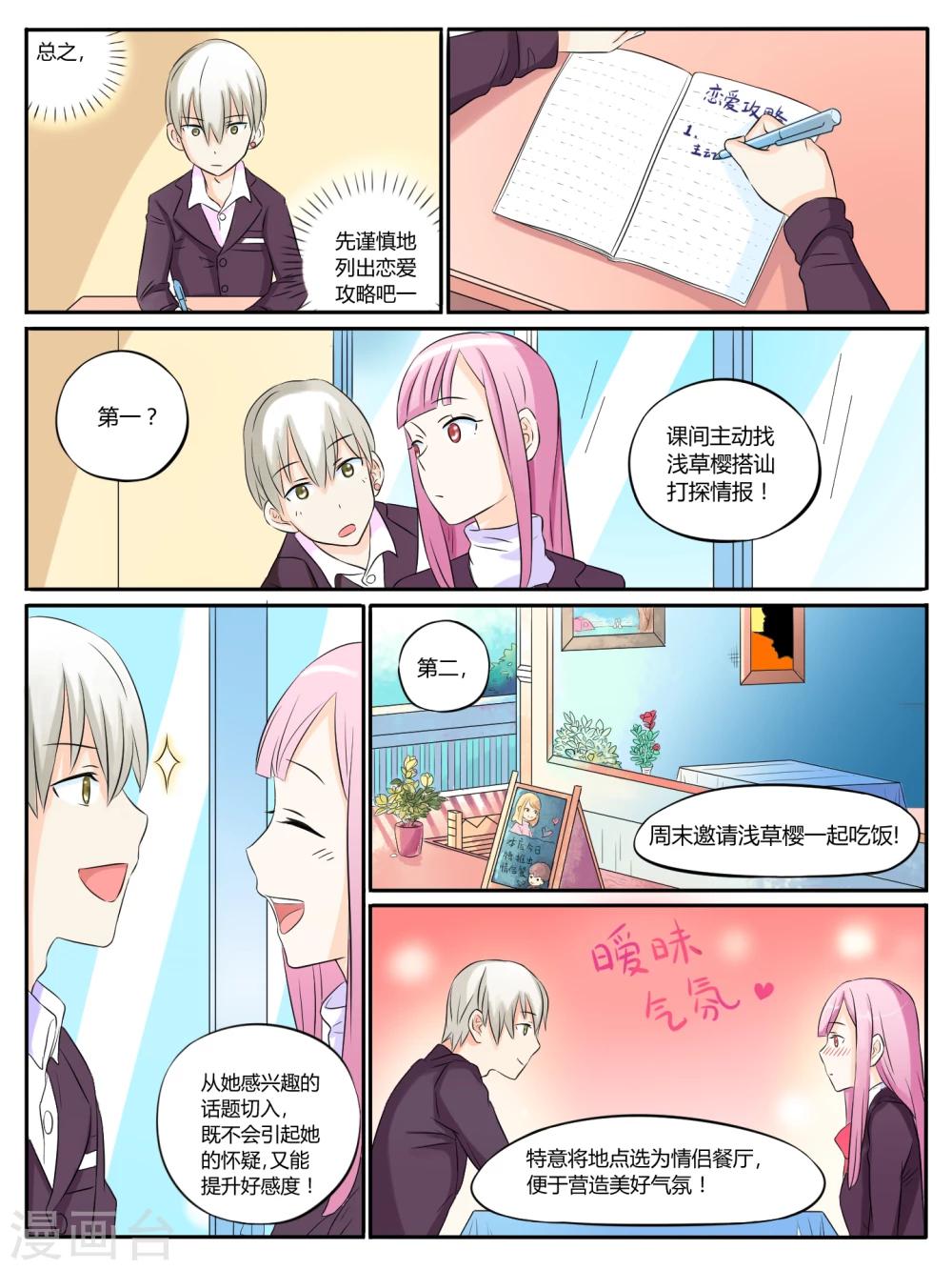 第09话8