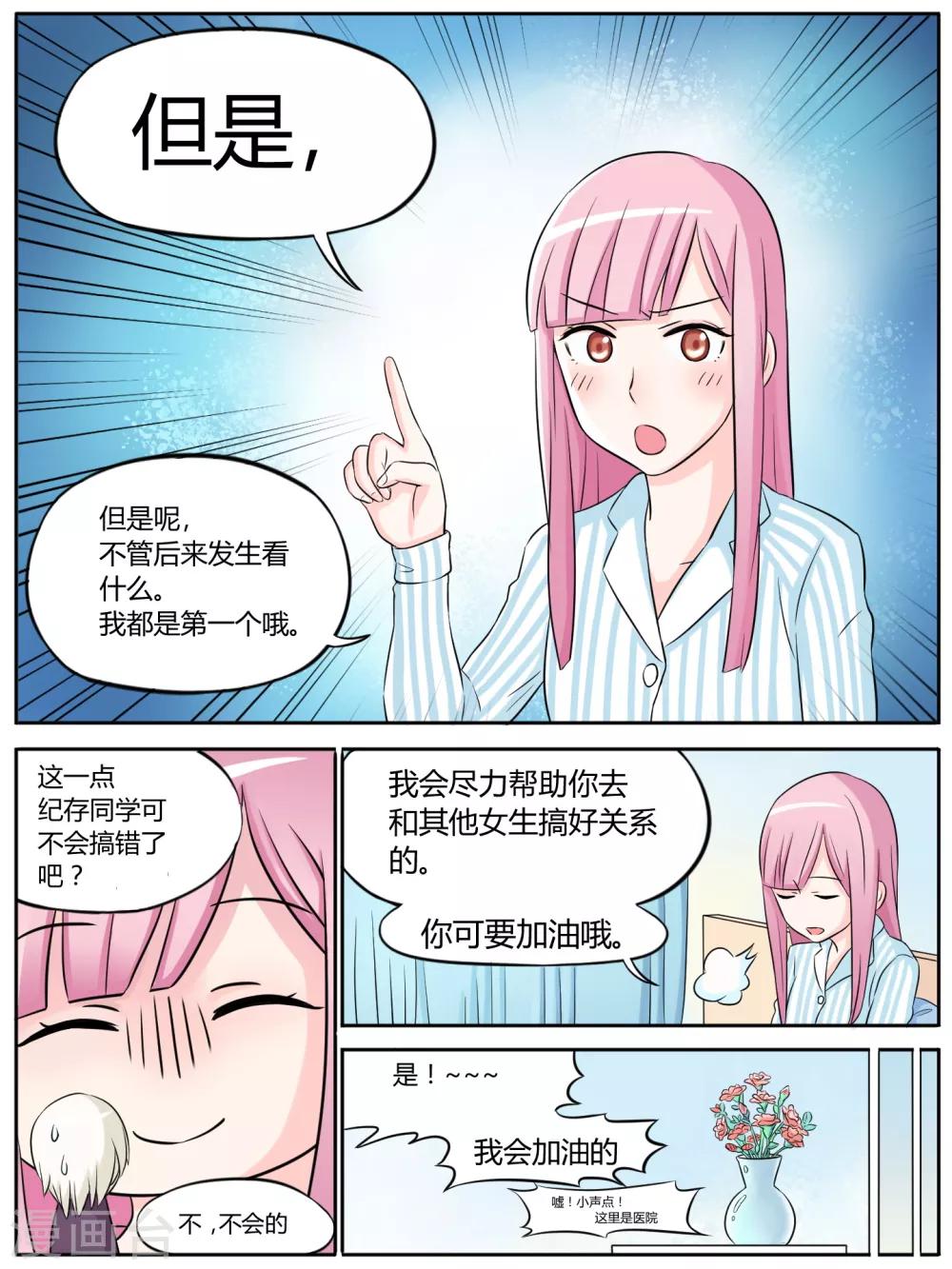 第15话8