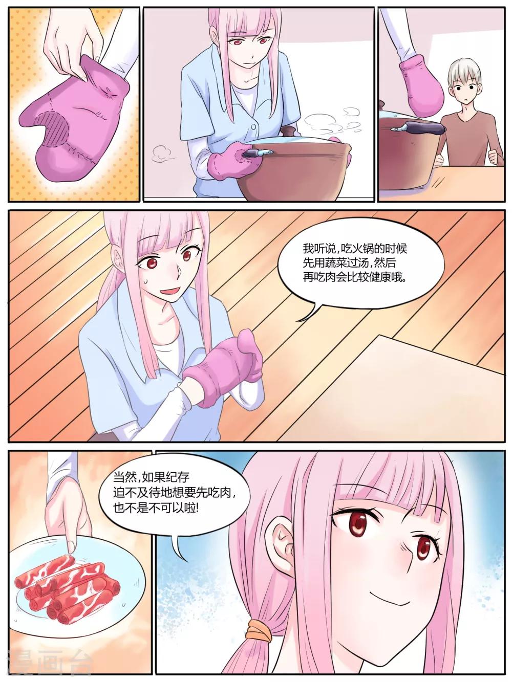 第11话6