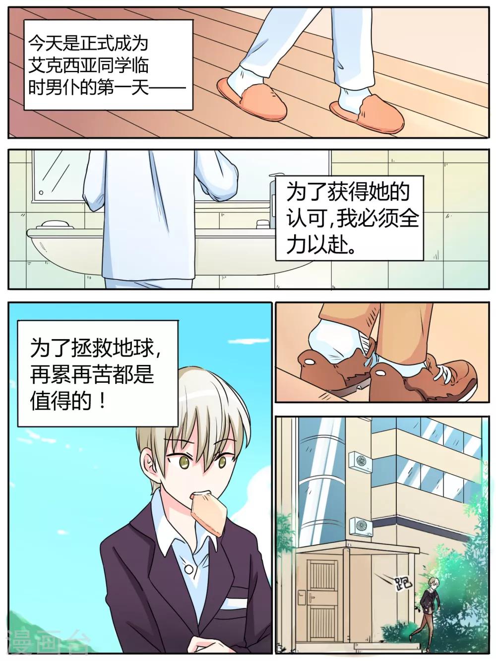第20话4