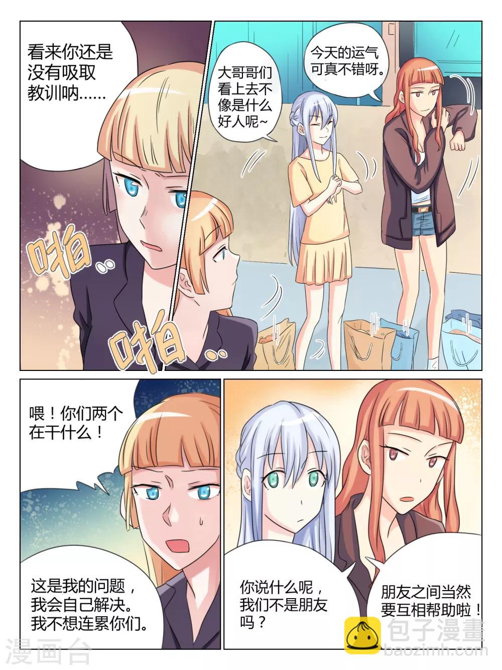 第33话10
