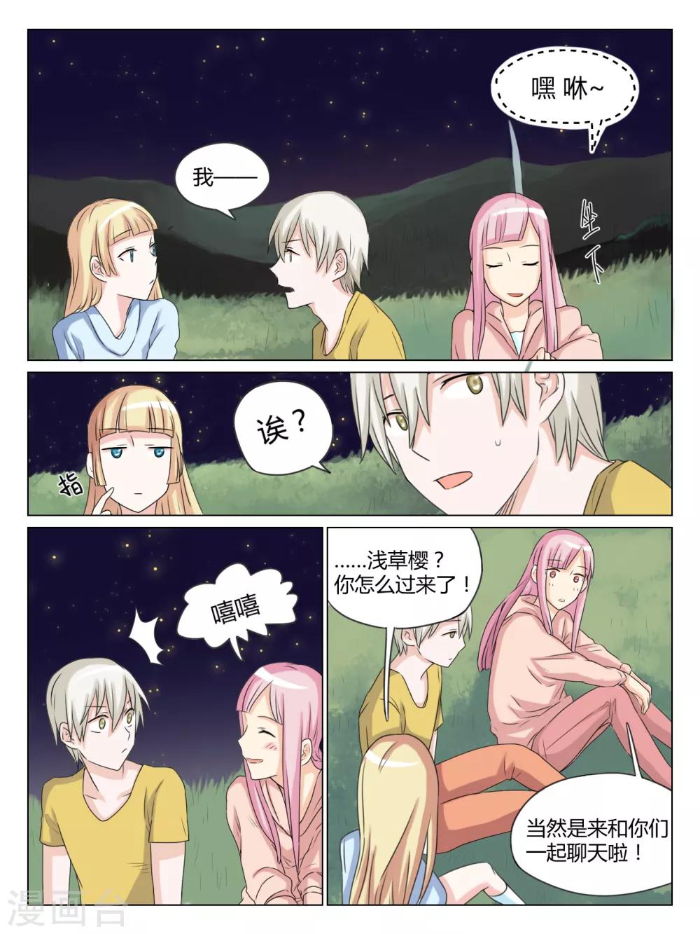 第38话6
