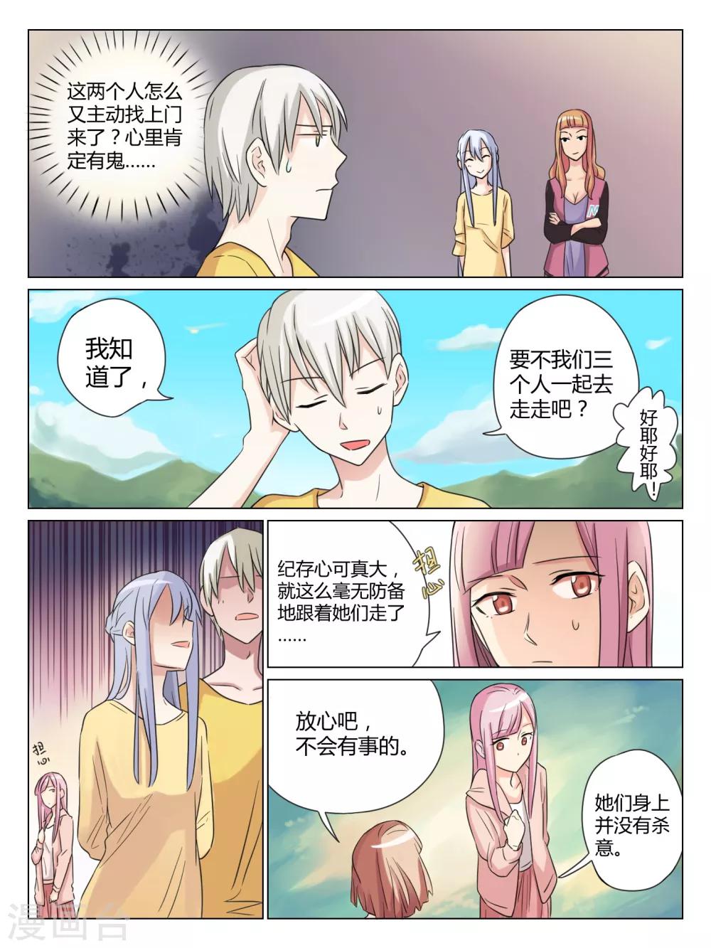 第36话4