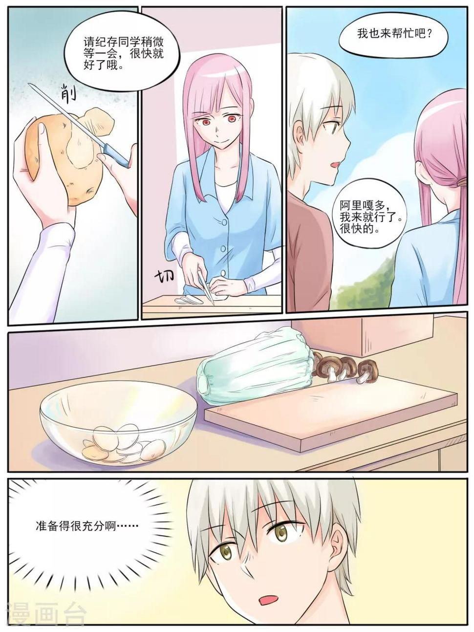 第11话4