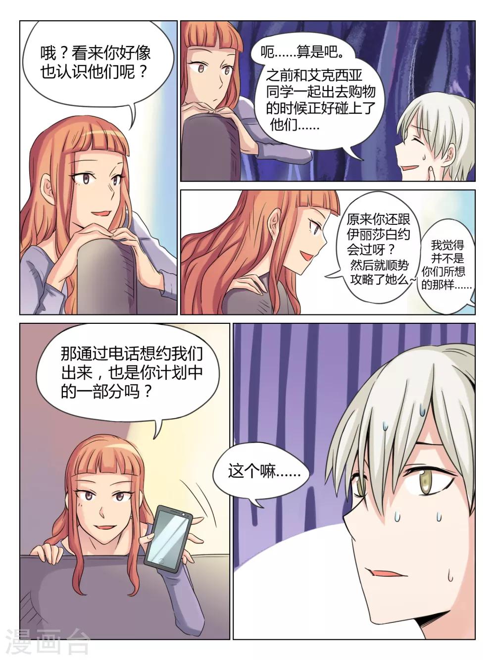 第34话5