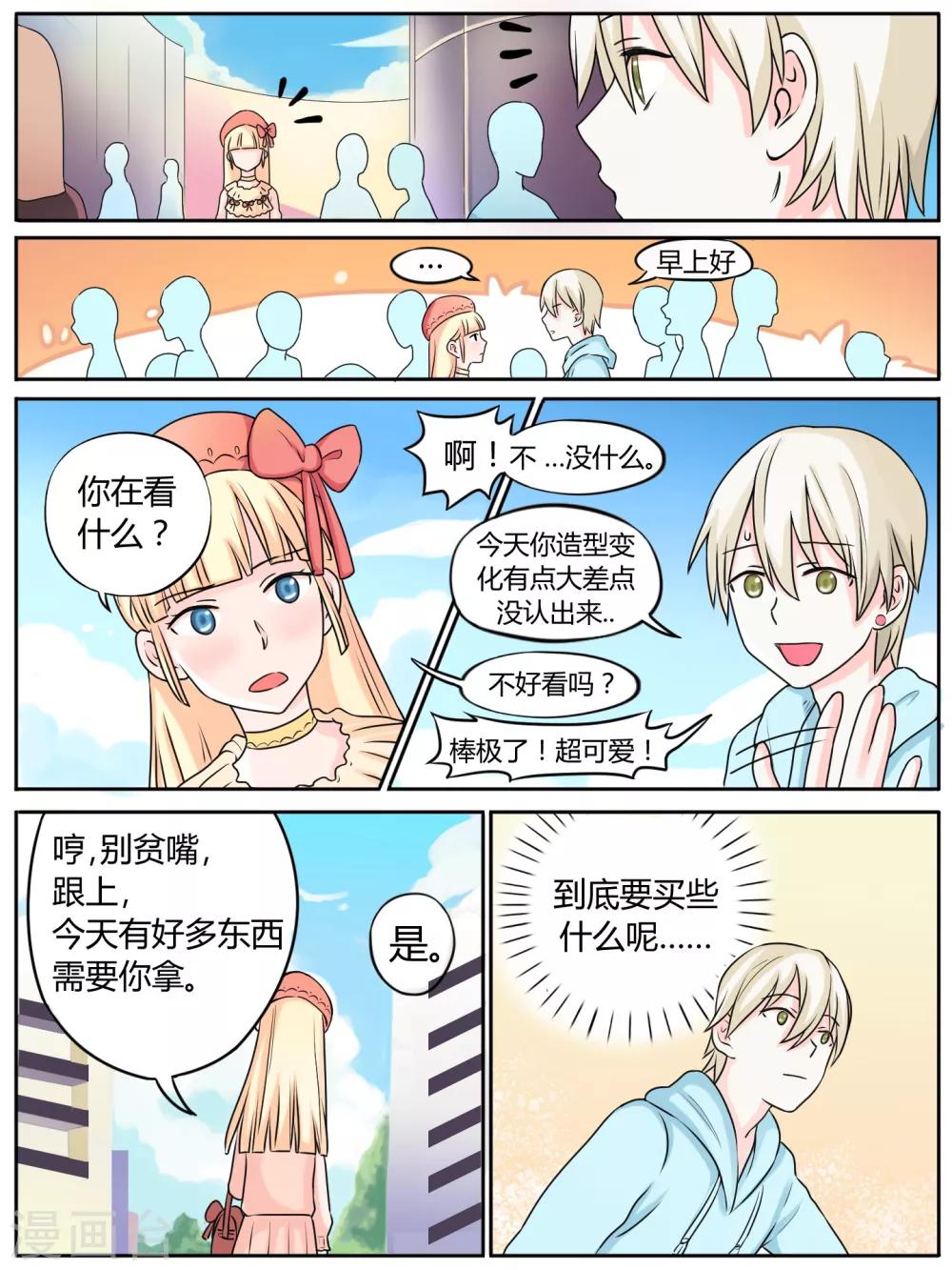 第21话6