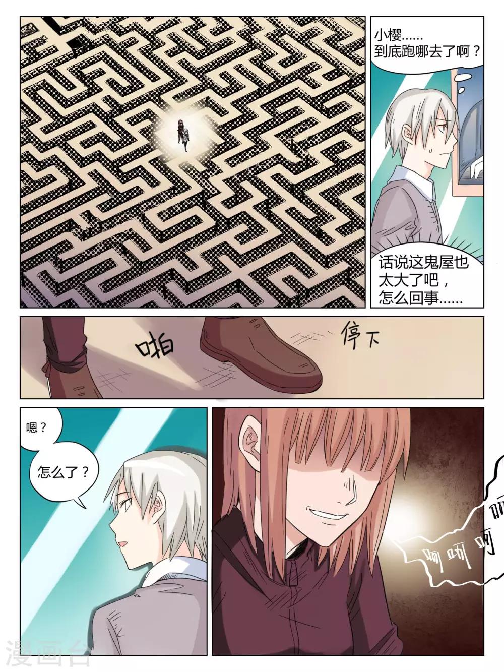 第51话7