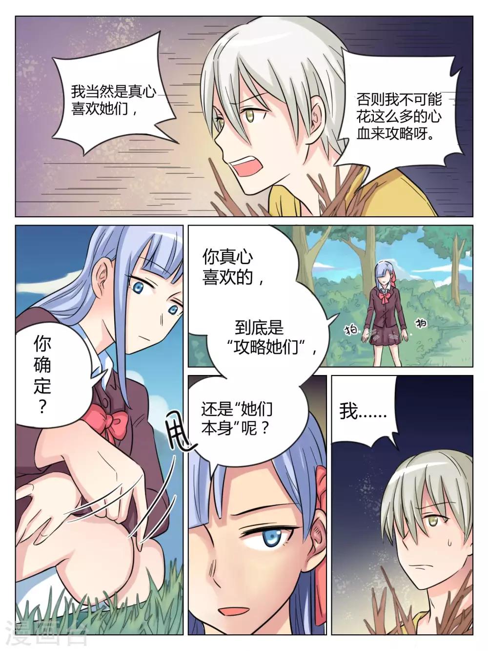 第43话4