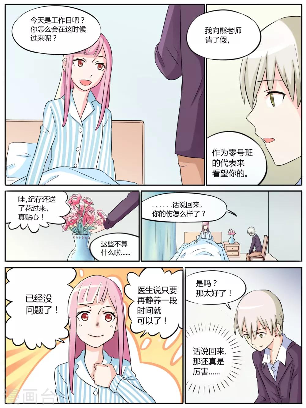 第15话1