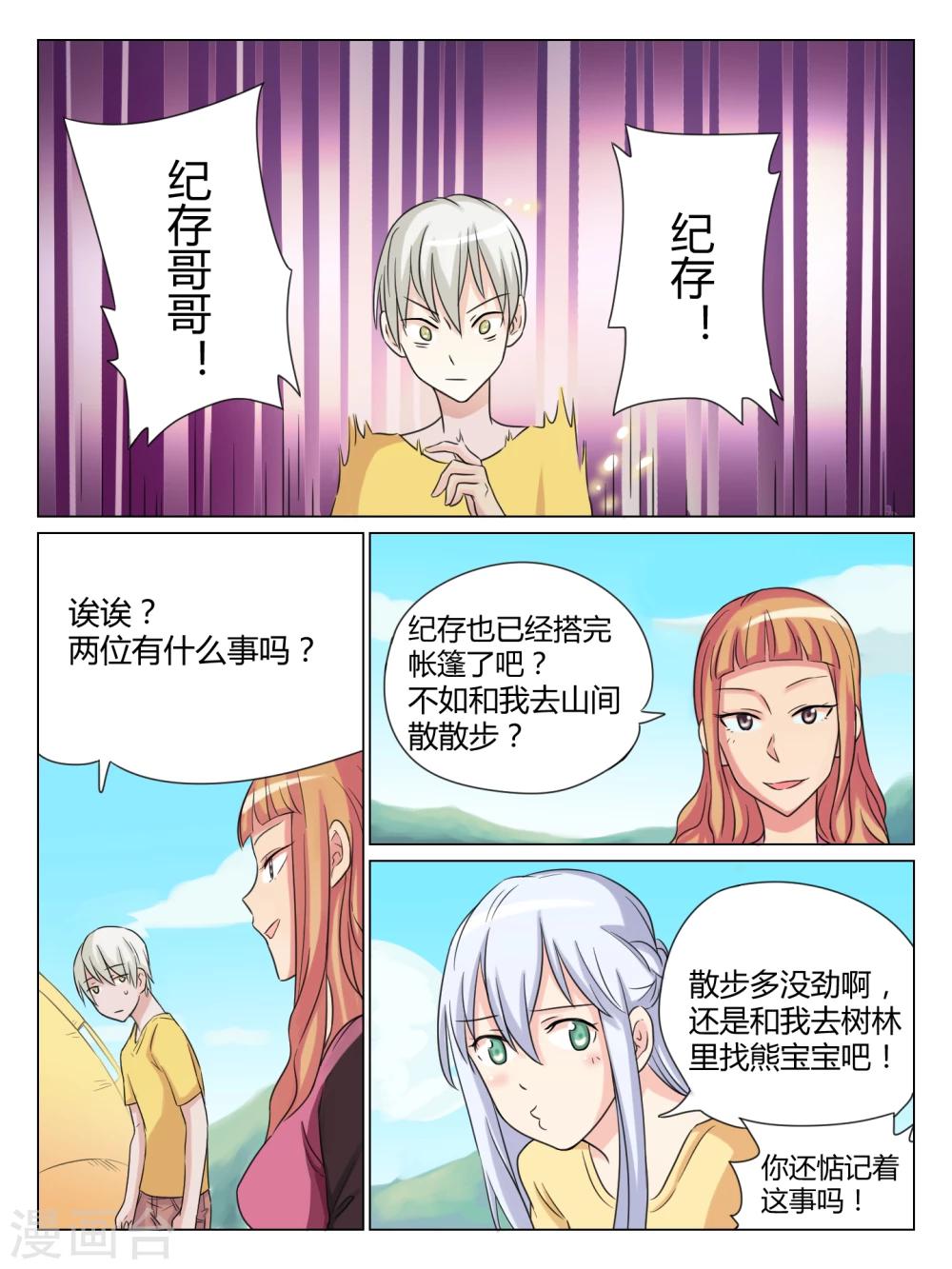 第36话3