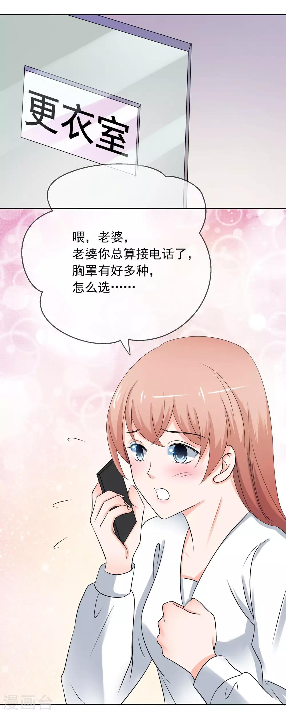 第5话 你是我老婆的前男友？22