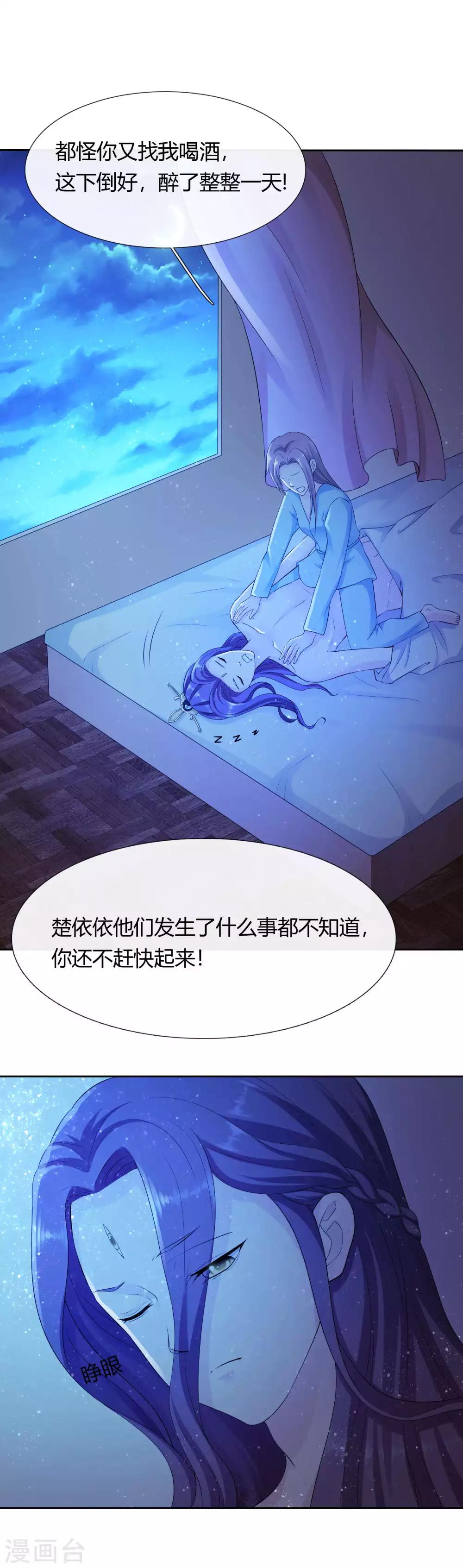 第11话 爱上当女人的感觉！1