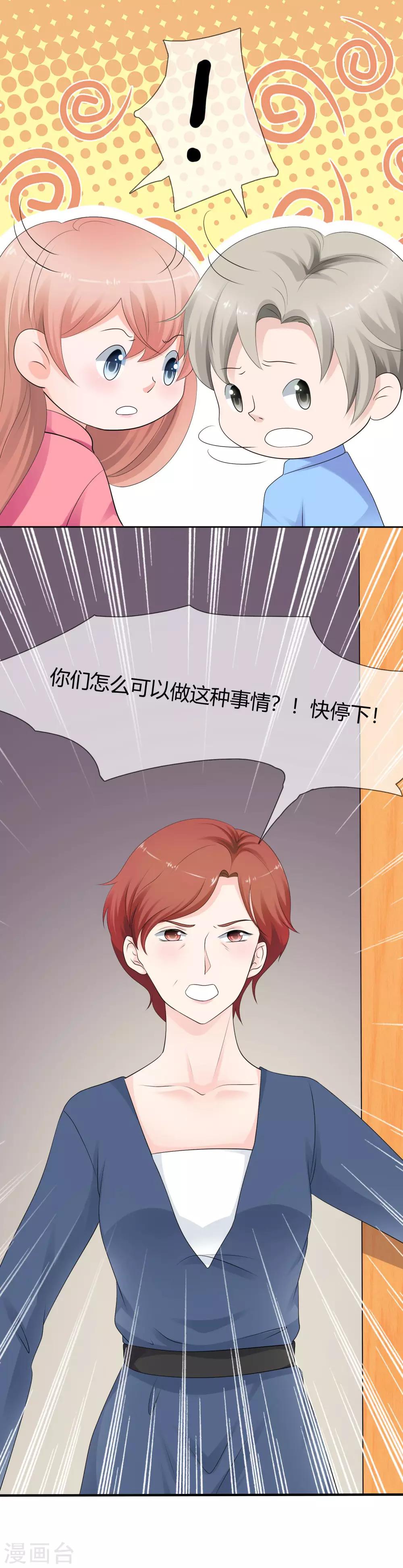 第10话 婆婆的演技10