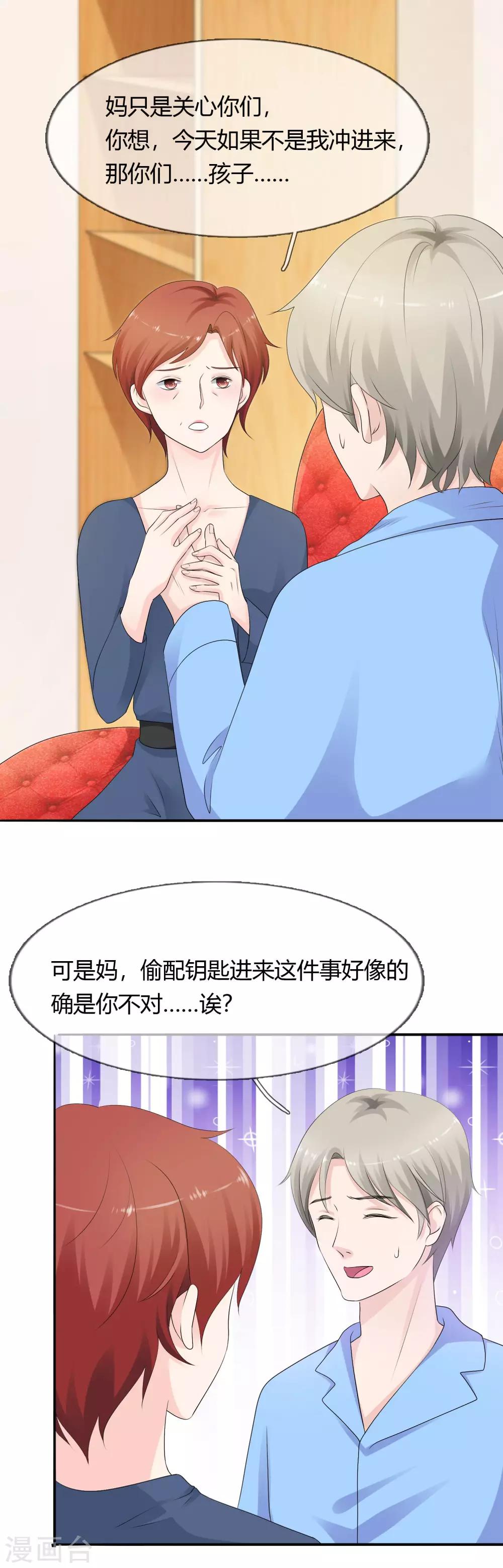 第10话 婆婆的演技20