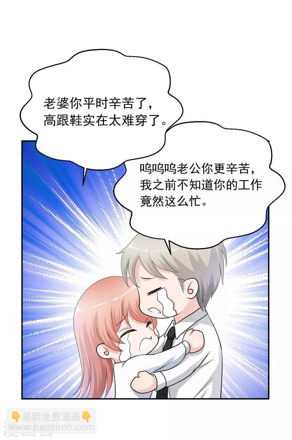 第8话 你不能喜欢有夫之妇！33