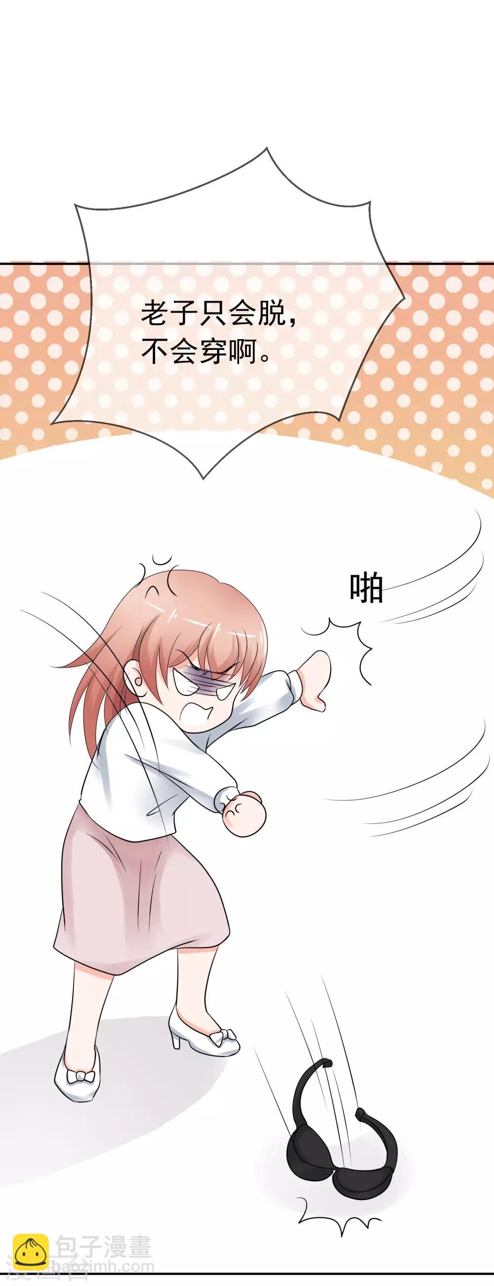 第5话 你是我老婆的前男友？39