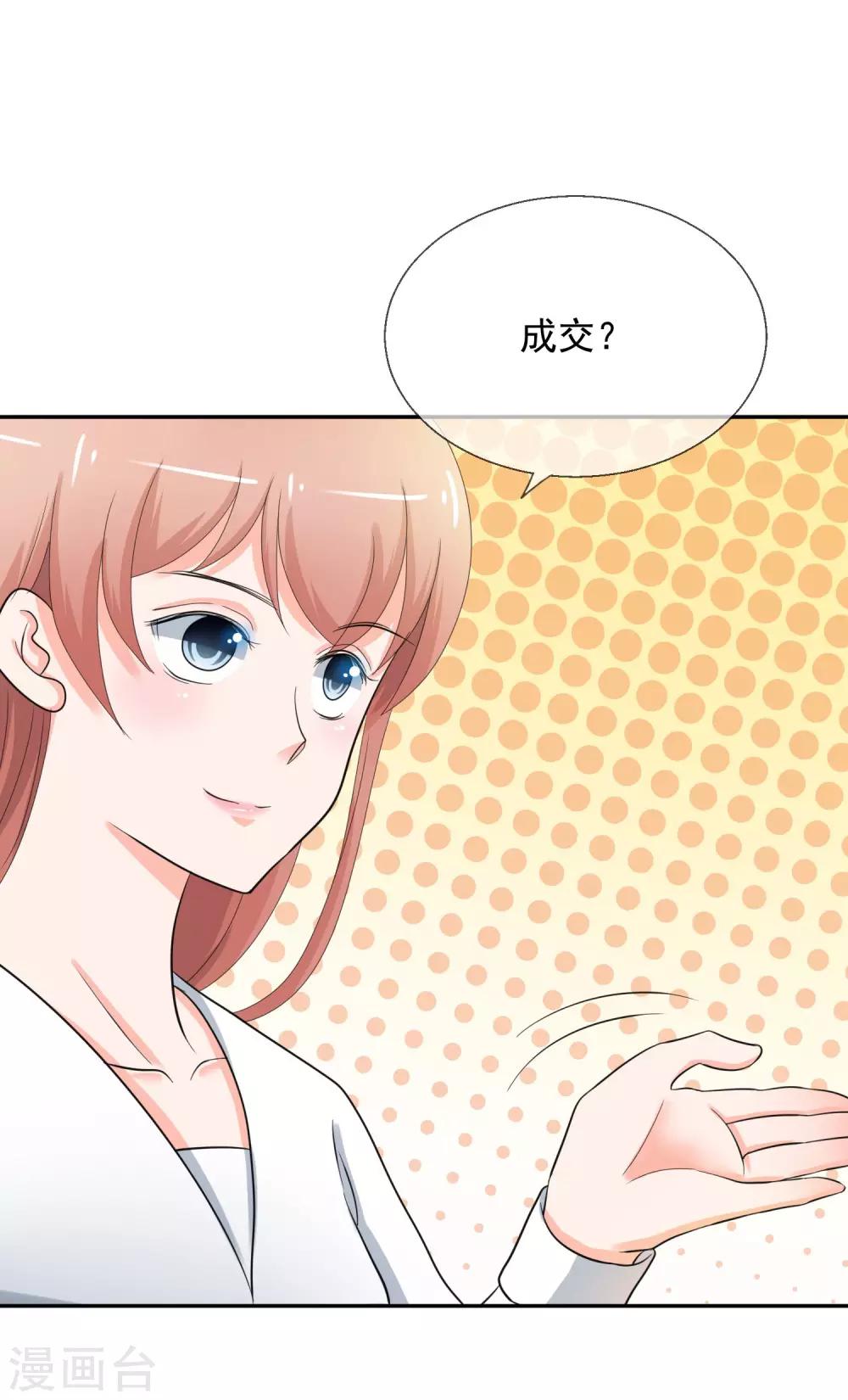 第6话 霸道……女总裁14