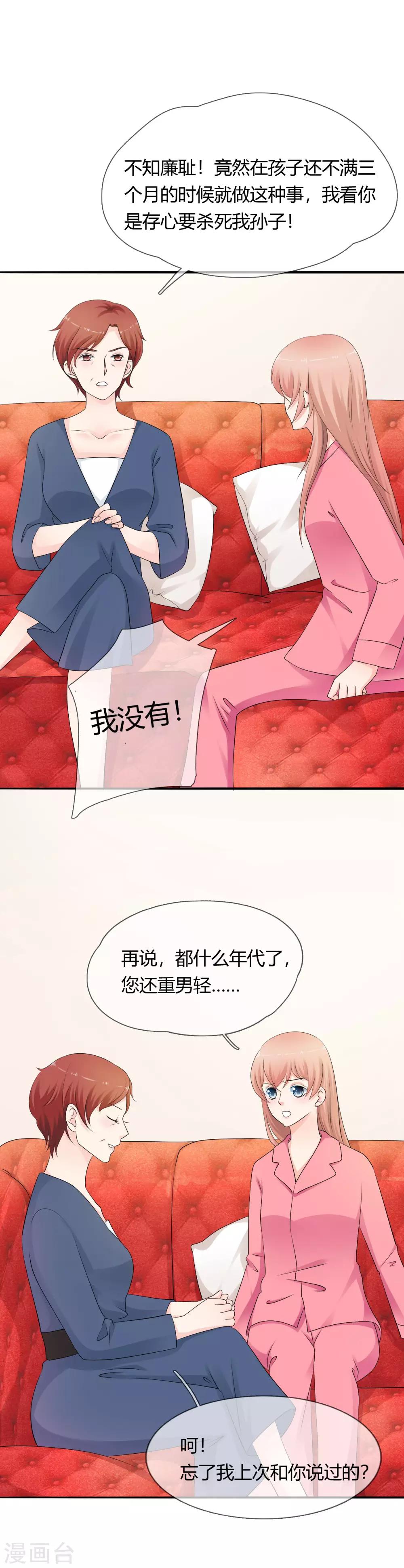 第10话 婆婆的演技12