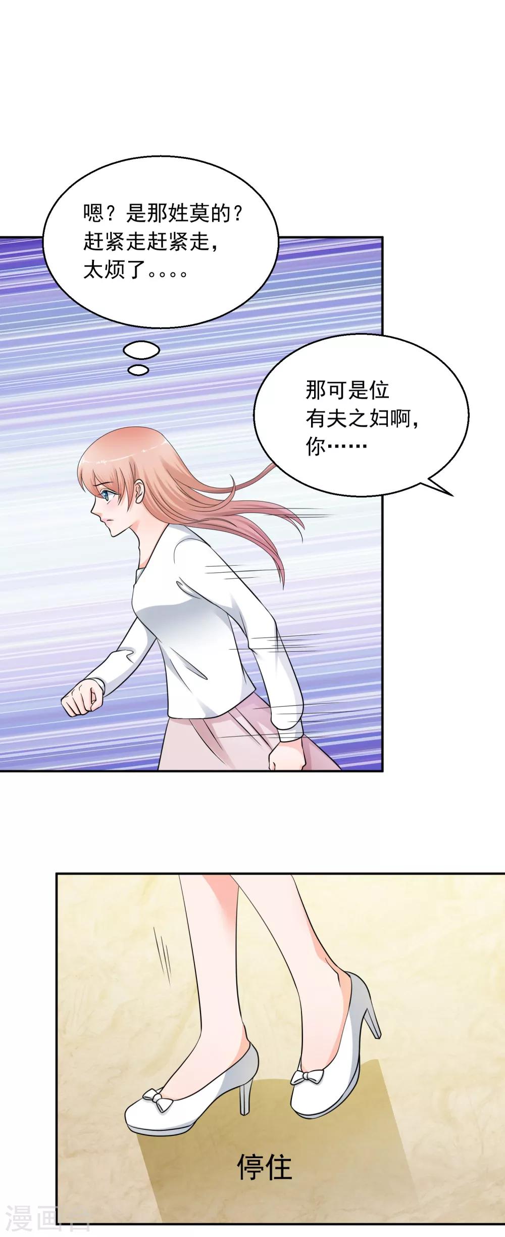第8话 你不能喜欢有夫之妇！15
