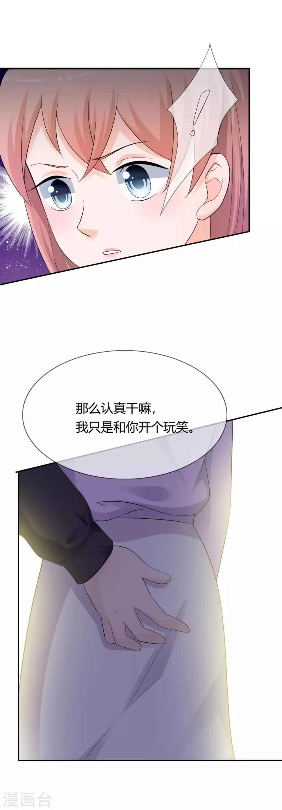 第12话 老色鬼17