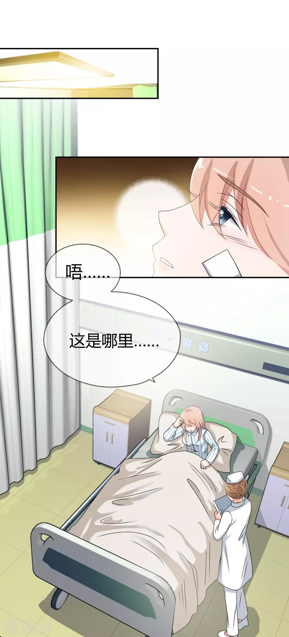 第1话 我变成了一个男人？！10