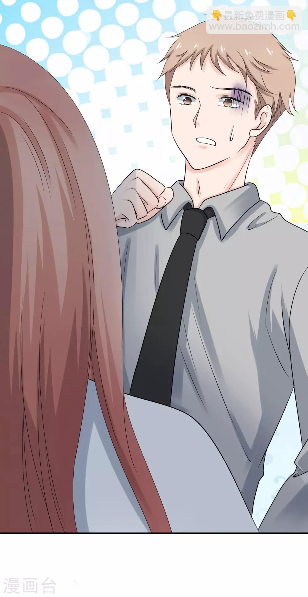 第5话 你是我老婆的前男友？42