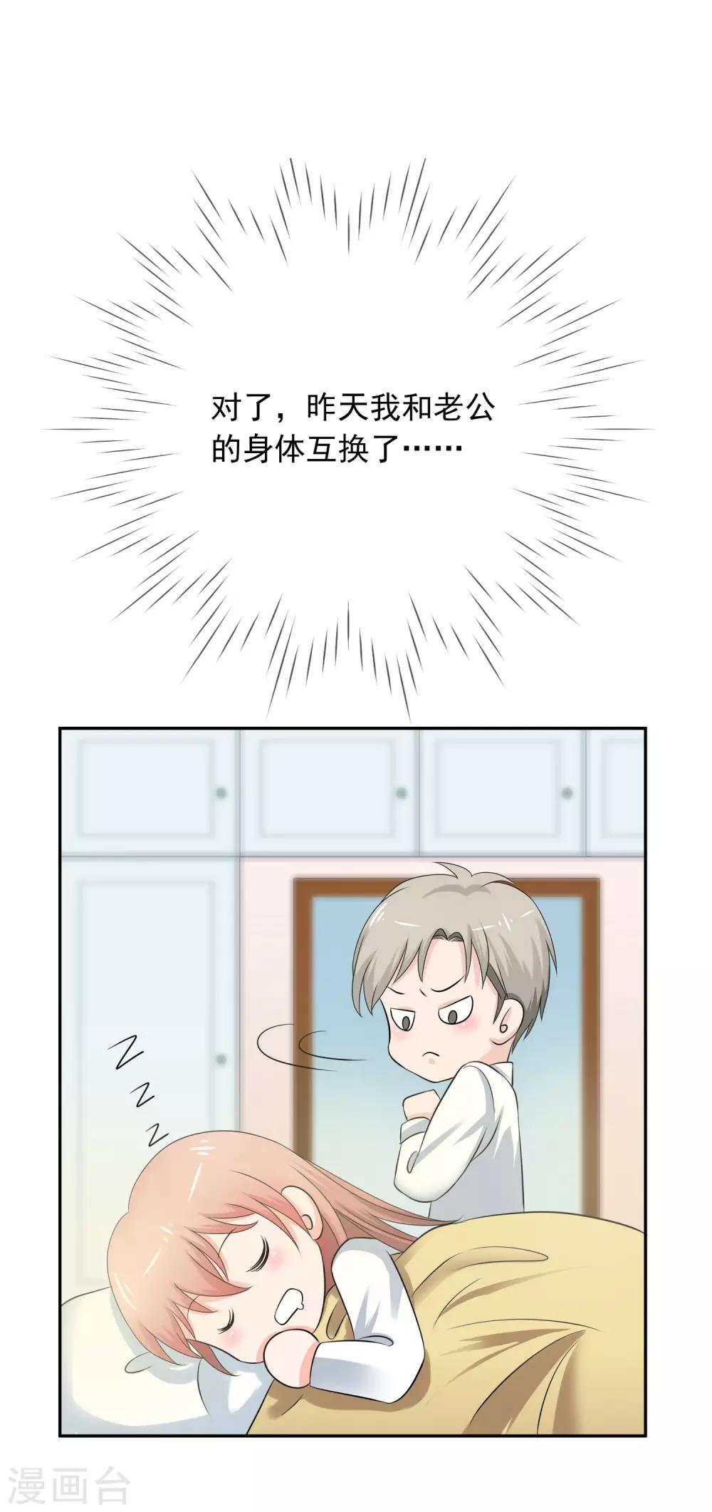 第4话 老公与bar相亲相爱5