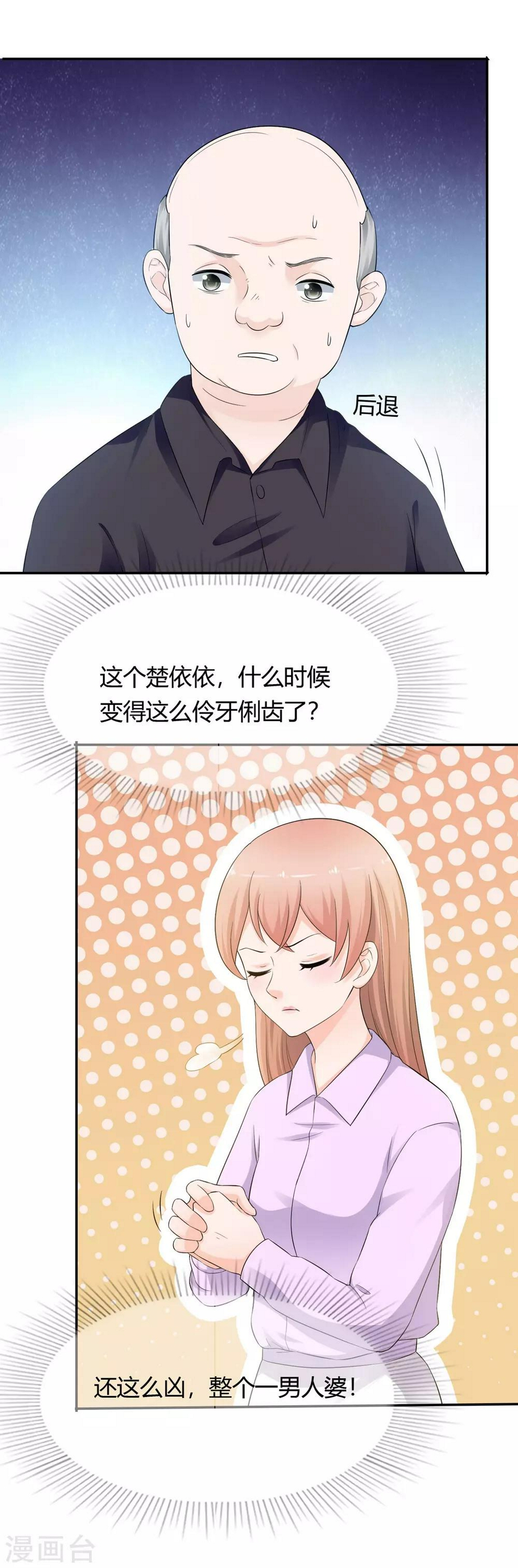 第12话 老色鬼14