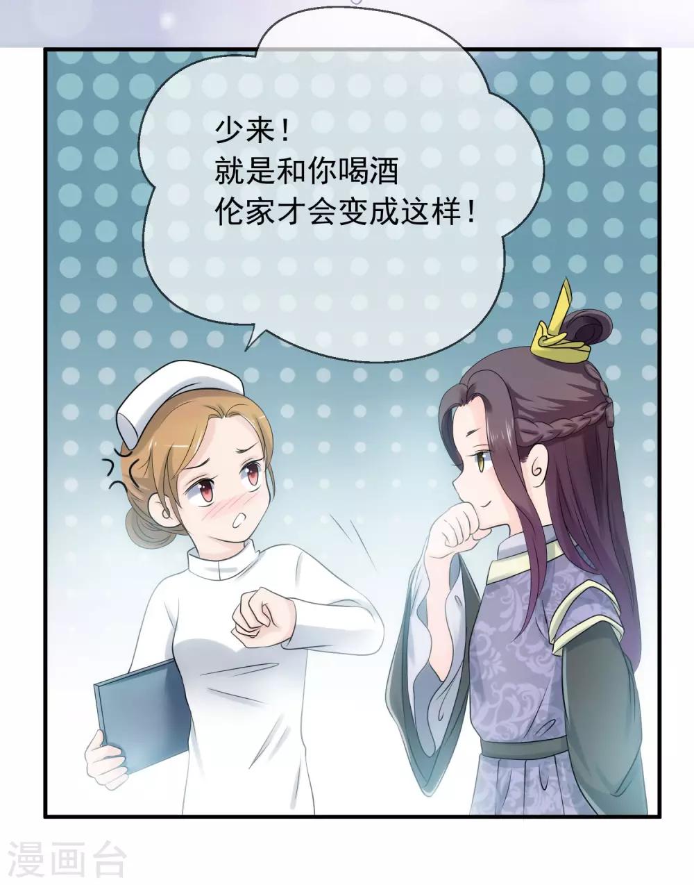 第3话 请你替我去上班吧13