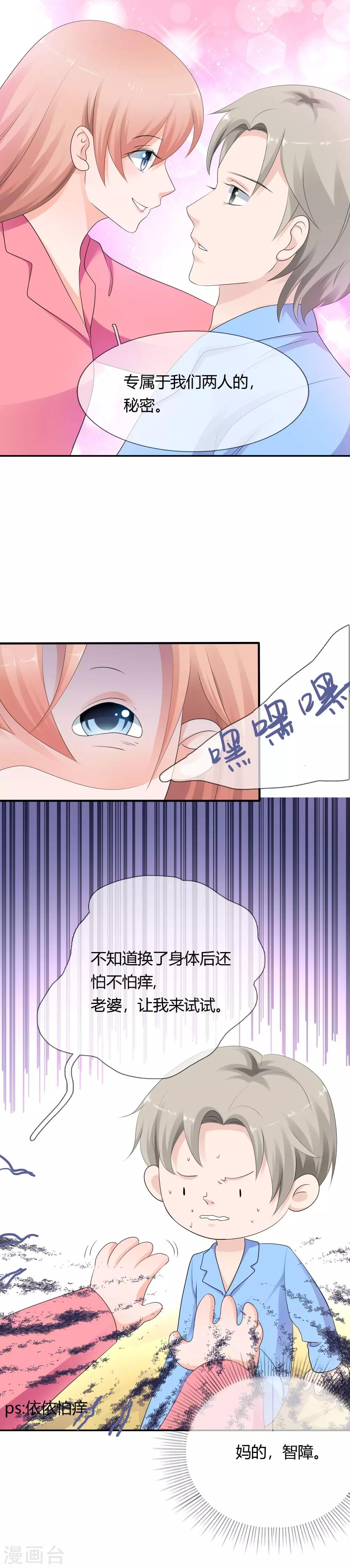 第10话 婆婆的演技6