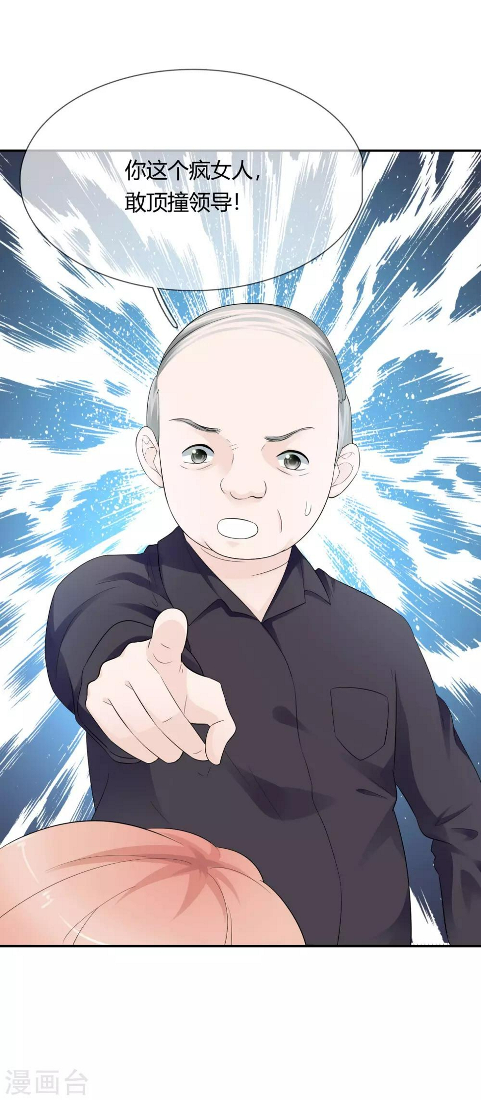 第12话 老色鬼11