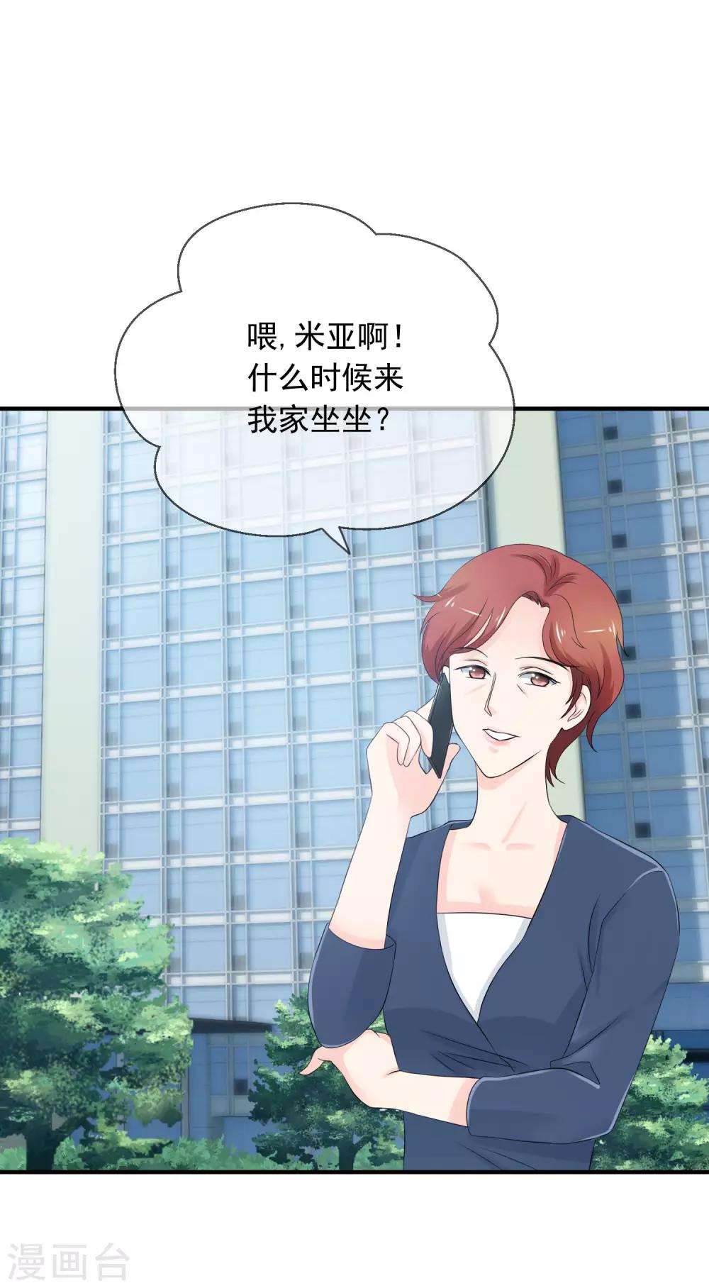 第2话 我的老公怀孕了！35