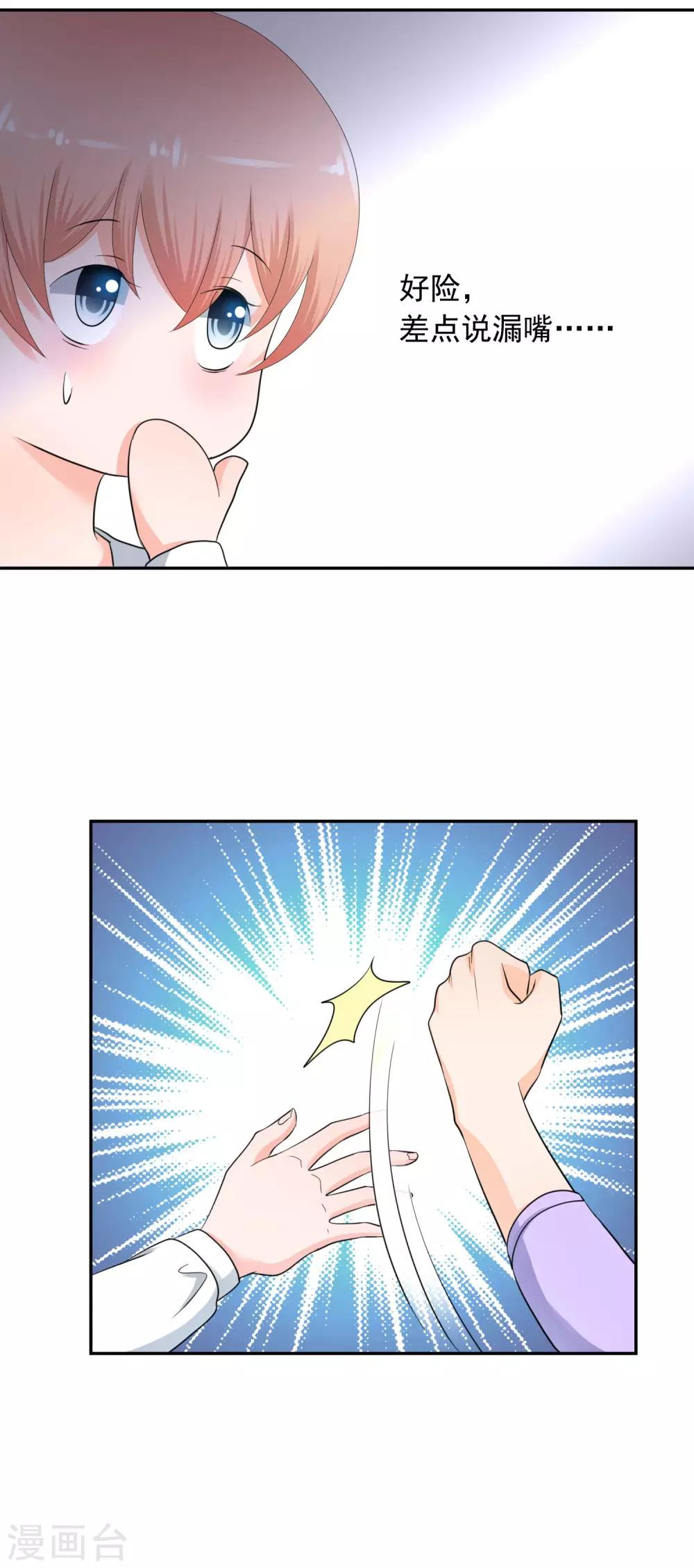 第7话 初恋的人不懂爱情24