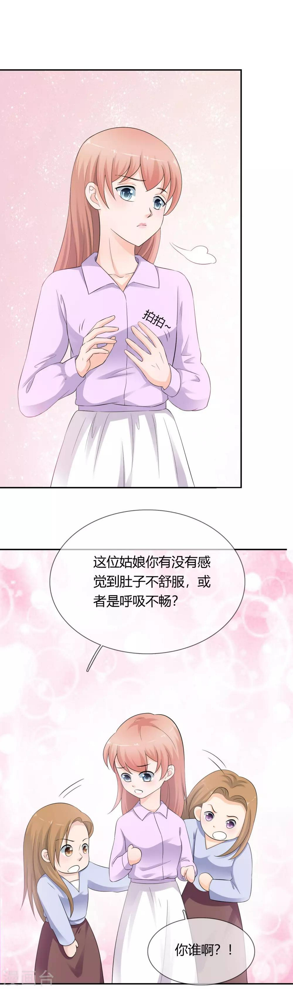 第12话 老色鬼21