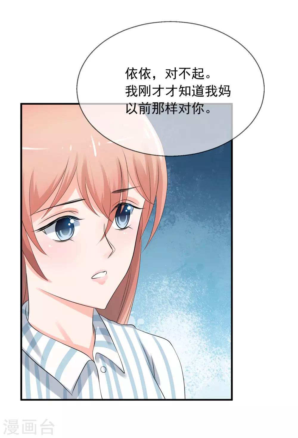 第3话 请你替我去上班吧20