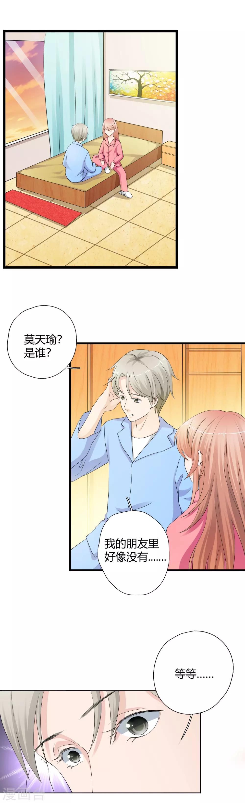 第9话 探究内衣的穿法1