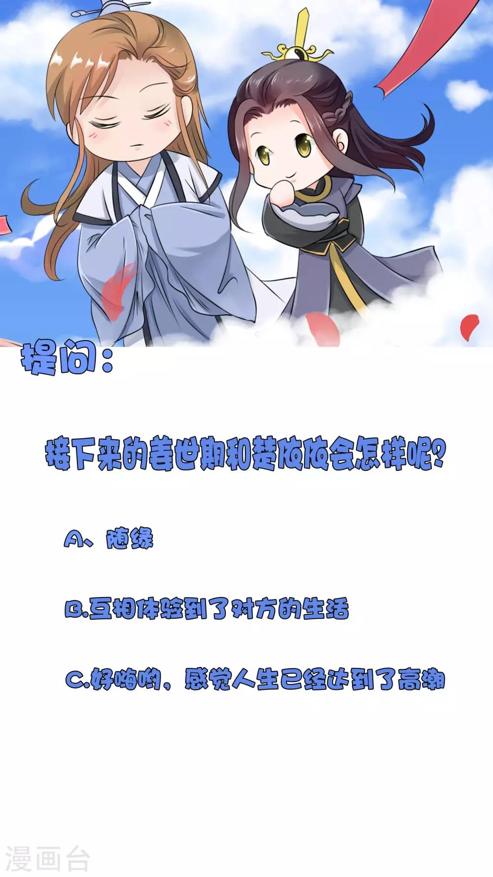 第3话 请你替我去上班吧33