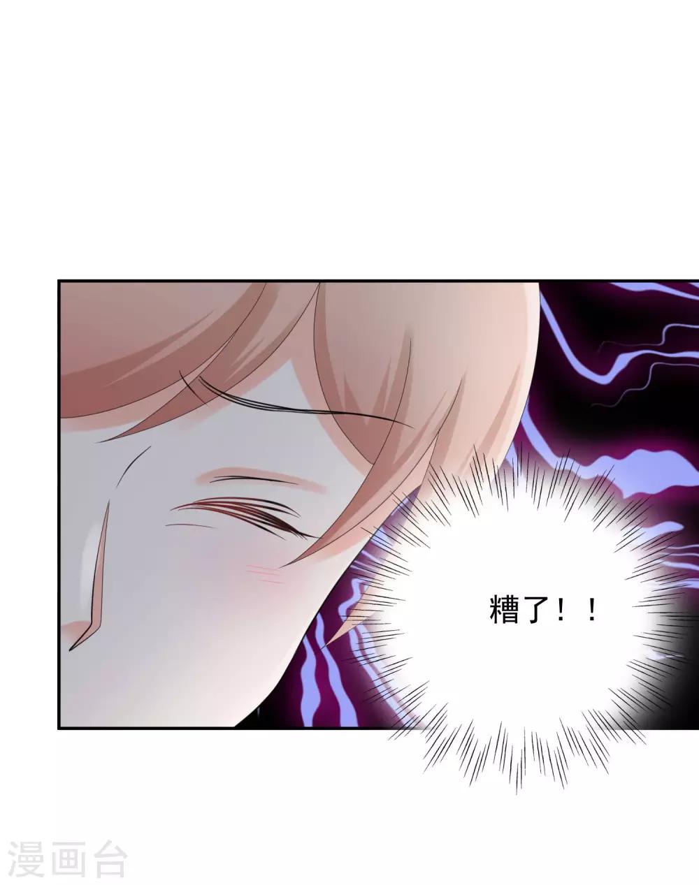 第6话 霸道……女总裁28