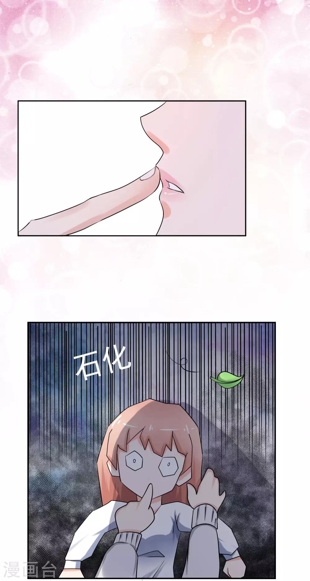 第5话 你是我老婆的前男友？2