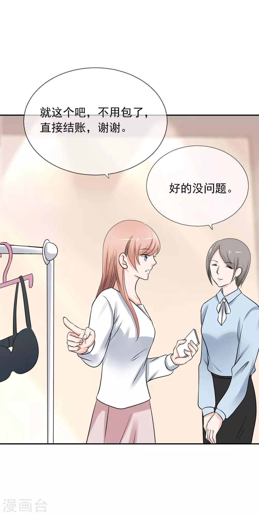 第5话 你是我老婆的前男友？25