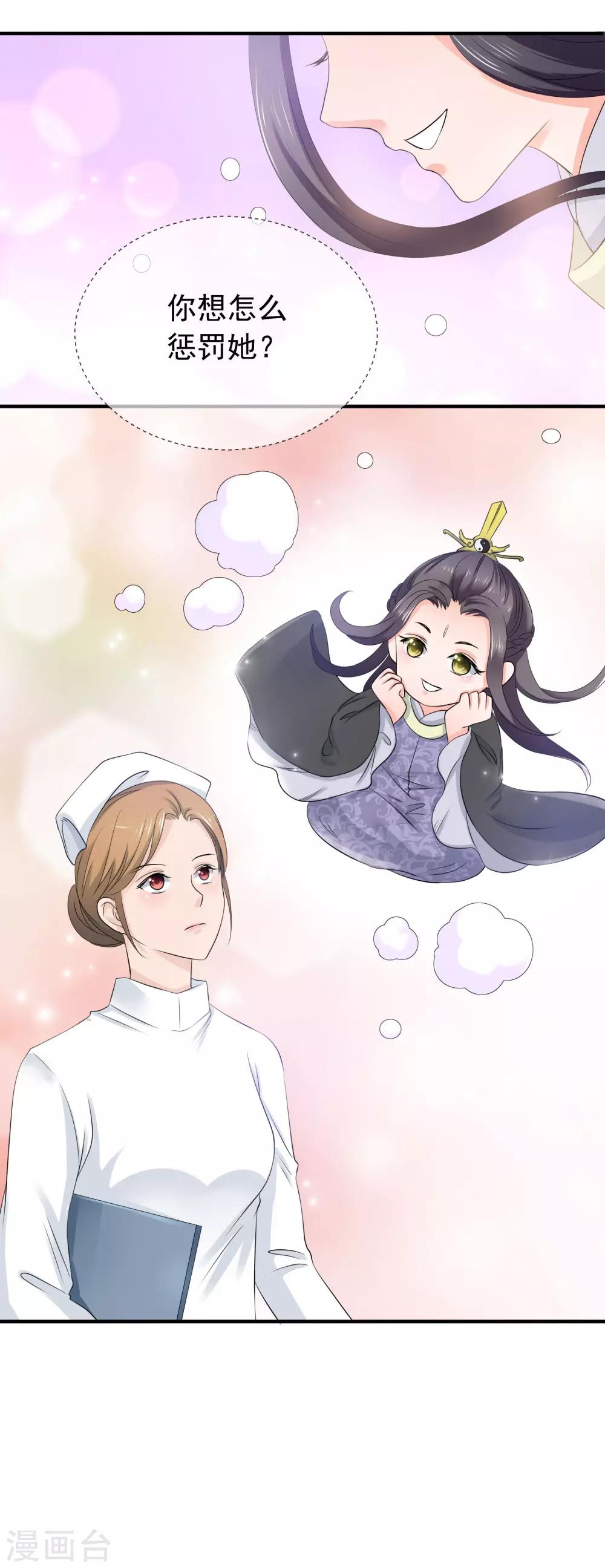 第2话 我的老公怀孕了！37