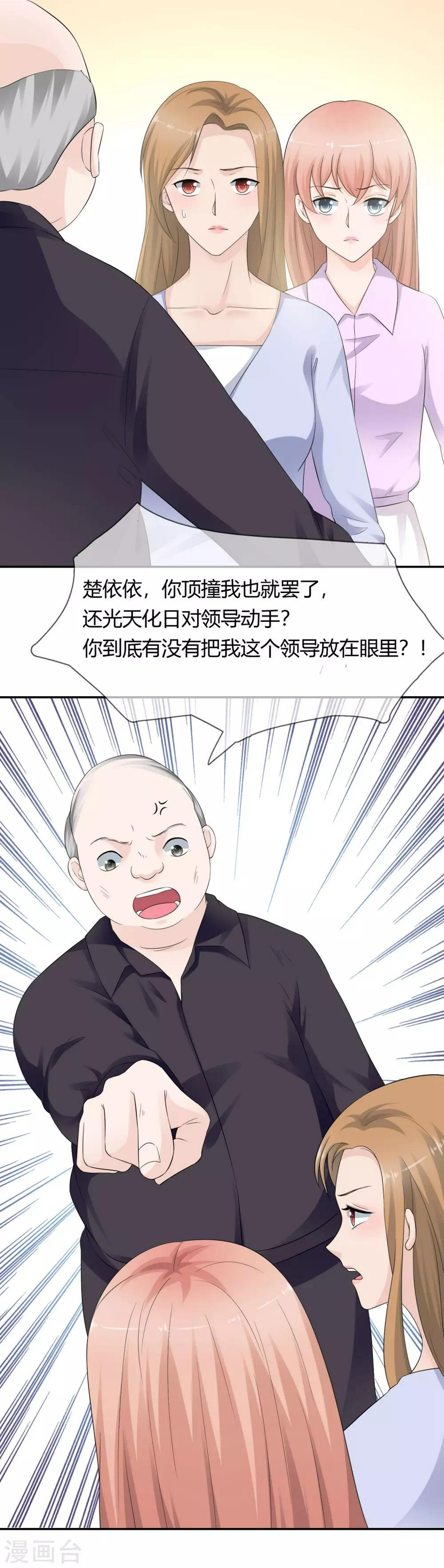 第12话 老色鬼23