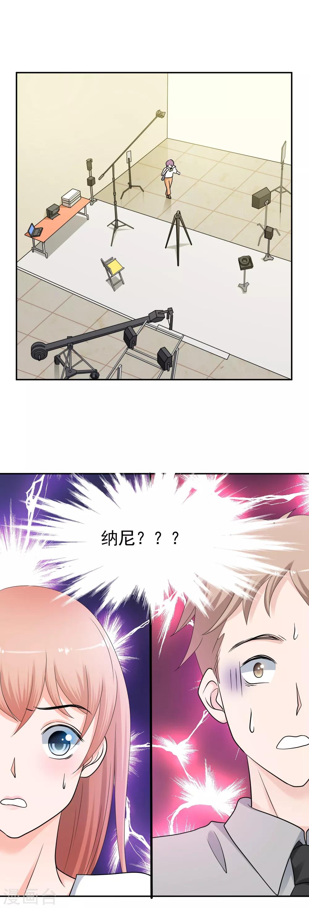 第8话 你不能喜欢有夫之妇！1