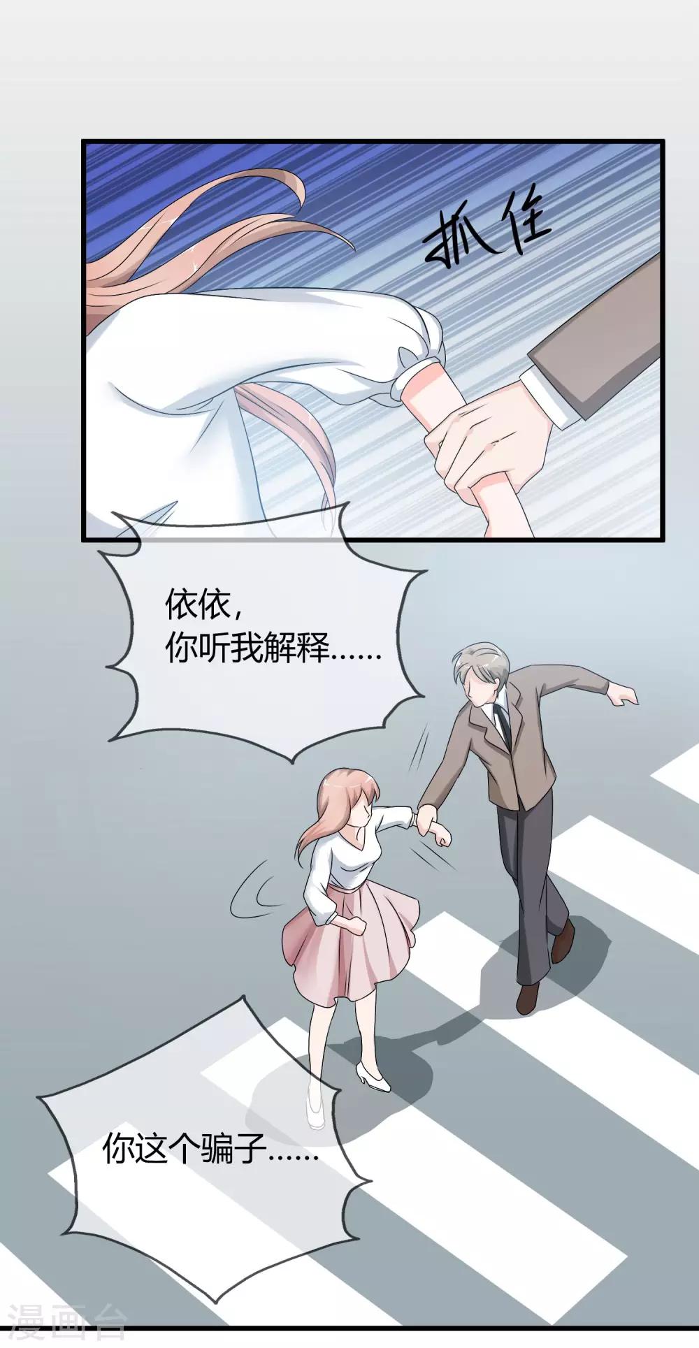 第1话 我变成了一个男人？！27