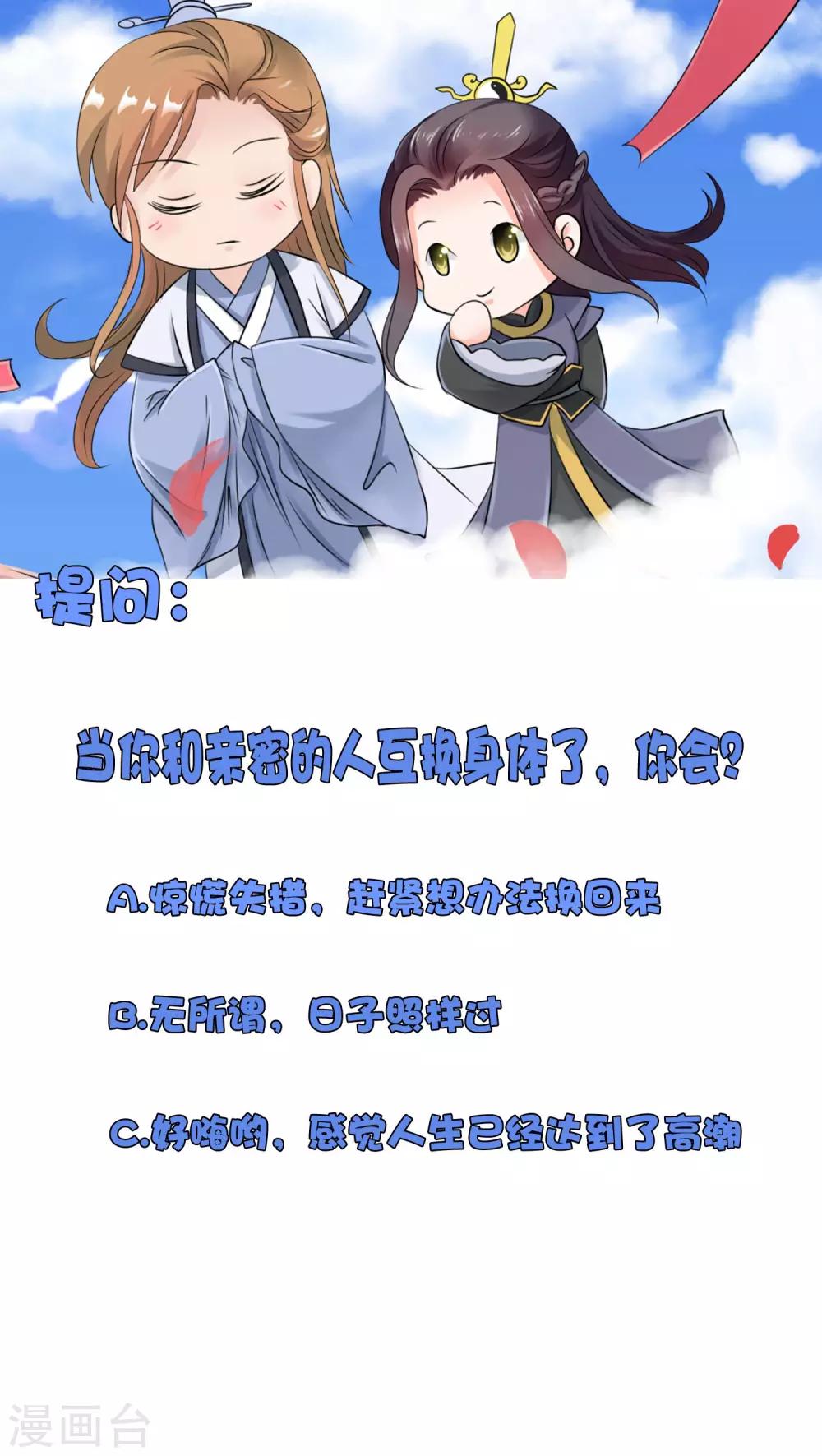 第2话 我的老公怀孕了！38